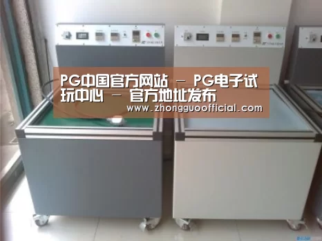 PG中国案例展示二