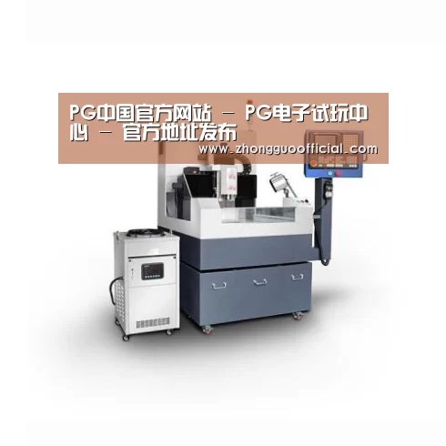 PG中国产品名称五