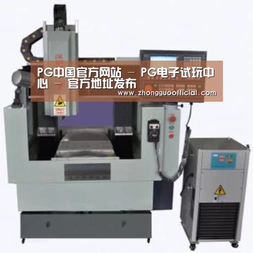 PG中国产品名称三