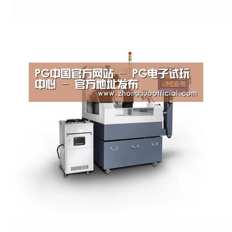 PG中国产品名称四