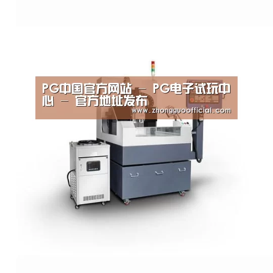 PG中国产品名称五