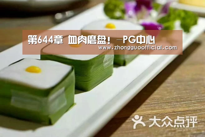 PG中心