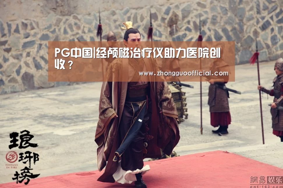 PG试玩