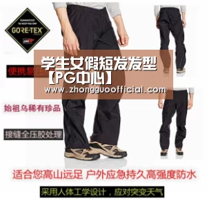 PG试玩