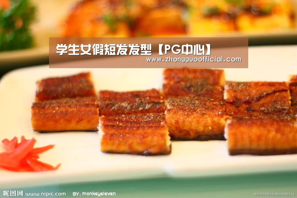 PG试玩