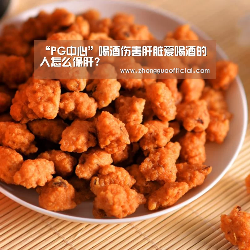 PG试玩