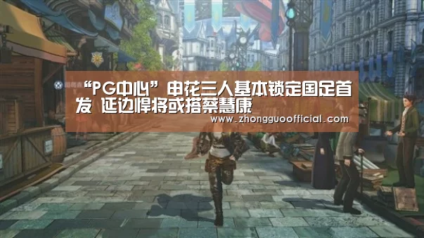 PG试玩