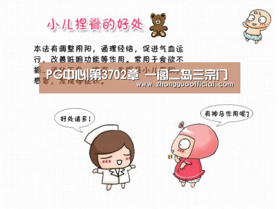 PG中心|第3702章 一阁二岛三宗门(图1) PG中国