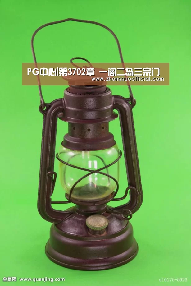 PG中心|第3702章 一阁二岛三宗门(图3) PG中心