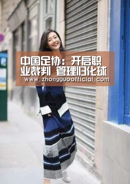 PG中国
