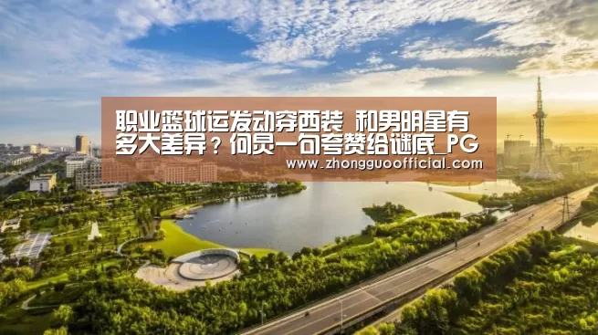 PG中心