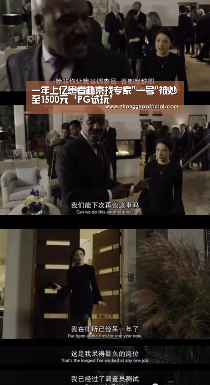 一年上亿患者赴京找专家一号被炒至1500元‘PG试玩’(图1) PG中心