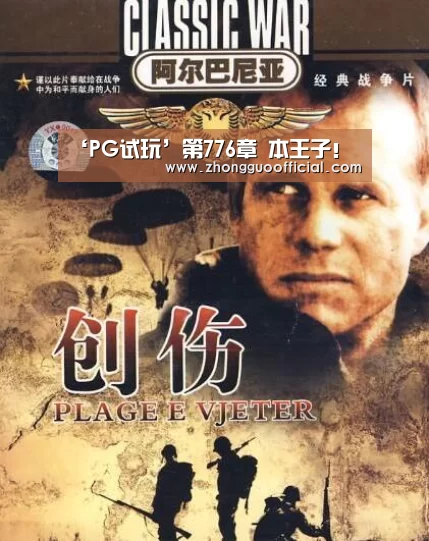 ‘PG试玩’第776章 本王子!(图4) PG中国